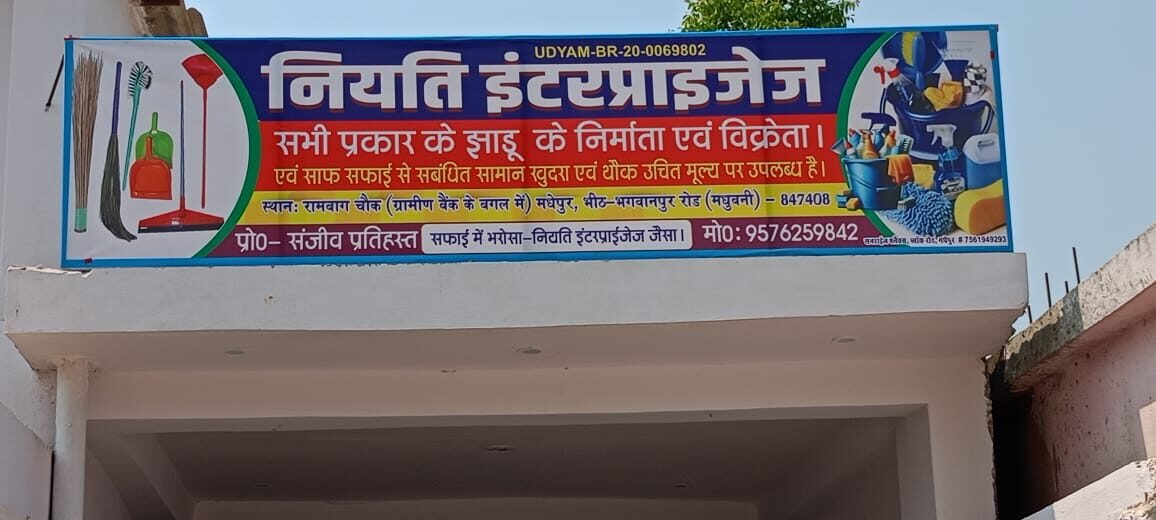 Niyati Enterprises shop signboard, Madhepura